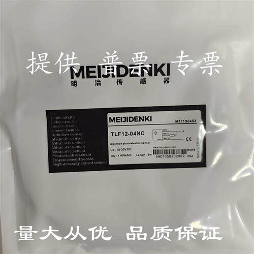 议价明治接近传感器TLN08-04NO/04PO TLN TLF12-04NO TLF08-0