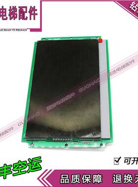 通力液晶显示板KM1353710G01 KM1353711H01 STNLCD-V-9.0电梯配件