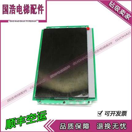 通力液晶显示板KM1353710G01 KM1353711H01 STNLCD-V-9.0电梯配件