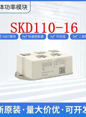 德国西门康 SKD82-16 SKD62-18 MSD75-16 整流桥 现货直发 欢迎