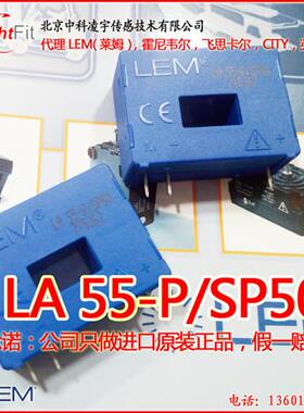 LA55-P/SP50电流传感器测交直流5年质保