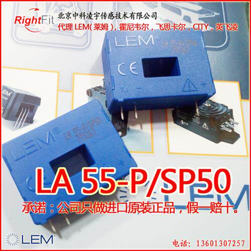 LA55-P/SP50电流传感器测交直流5年质保