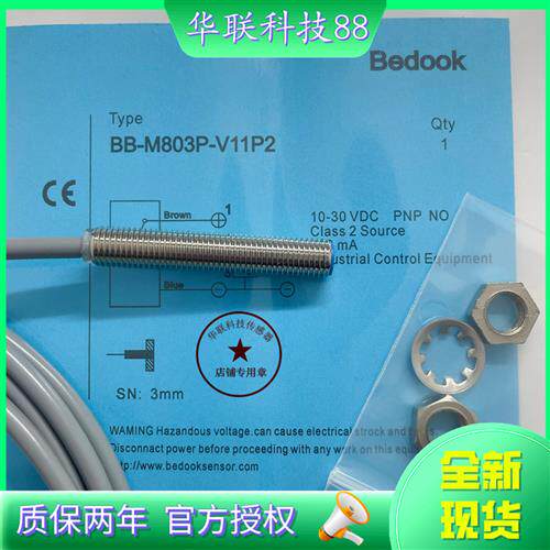 现货供应比杜克BB-M803P-V11P2 BB-M803N-V11P2全新正品