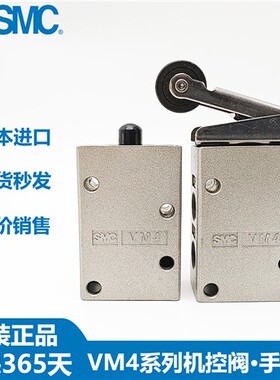 原装SMC机械阀VM4 VM430-01-00/01S/34B/30R/32Y/G VM430-01-33
