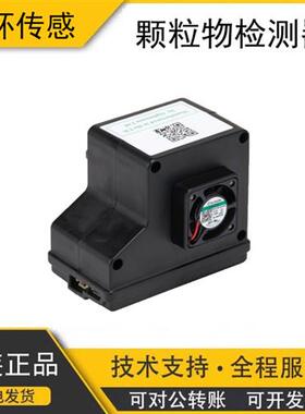 英国灰尘PM2.5物检测感测器OPC-N3