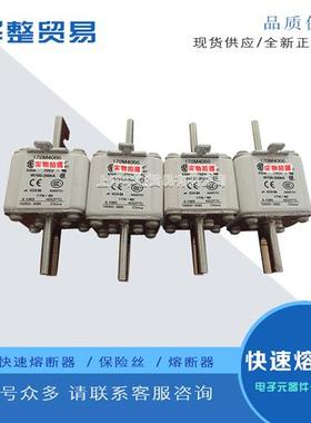 熔断器170M4064 170M4065 170M4066 170M4067 170M4068 170M4069