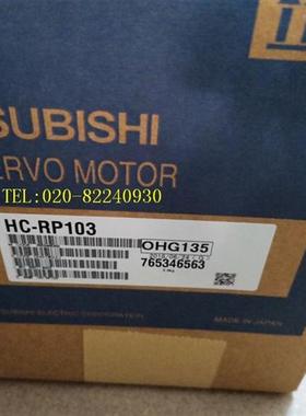 供应伺服电机HC-RP103议价