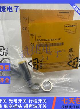 图尔克BI7/BI5/BI8-M18/EM18-AD4X/AP6X/AN6X/VP4X 7M