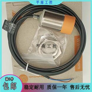 全新中联重科福龙马环卫车配件IIS709新垃圾压缩车接近开关