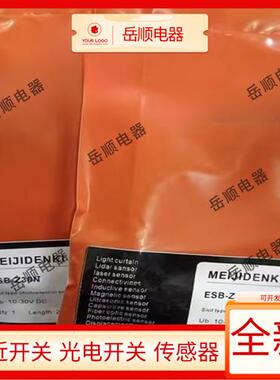 明治光电开关传感器ESB-Z30N/Z30P/30P/30N/S08P/S08N/20P/20N15P