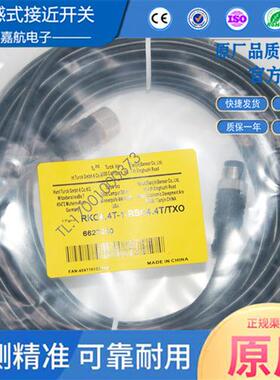 图尔克接近开关插头线RKC4.4T-1-RSC4.4TTXO RKC4.4T-5/TXL PKG3M