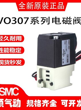 SMC电磁阀V0307K/VO307/VO307V-5G1/5D1/5DZ1/4G1/4DZ1/4D1-X84