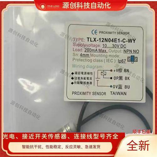 全新接近开关TLX-12N04E1-C-WY XP-12A04E2 XP-12D02E1质保一年