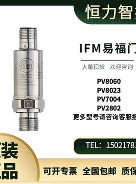 IFM压力传感器PV8060  PV8023  PV7004  PV2802 德国原装
