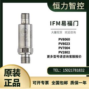 IFM压力传感器PV8060  PV8023  PV7004  PV2802 德国原装