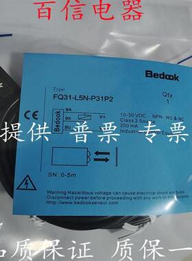 比杜克对射型光电开关传感器FQ31-L5N-P31P2,FQ31-L5D-P51P2全新