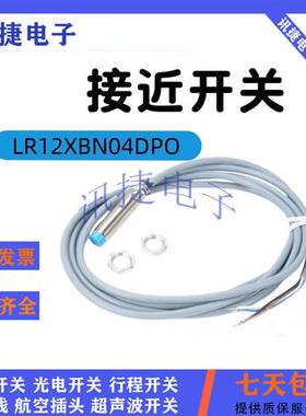 全新兰宝电感式LR08XBN02DNO/LR08XBN02DPO/LR08XBN02DLO