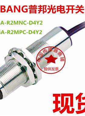 议价现货普邦PCBA-R2MNA-D3Y2 PCBA-R2MNB-D3Y2接近开关光电