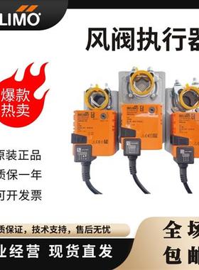 搏力谋LM/NM/SM/GM/24A/24A-SR/230A/230ASR调节开关型风阀执行器
