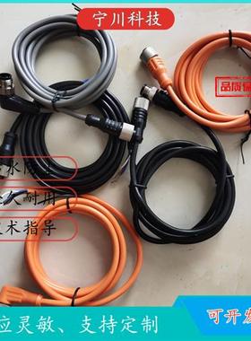 议价现货供应插头长线EWAF4-3-EAM4-C13-HBK EAF12-2/C00 EWAF5-2