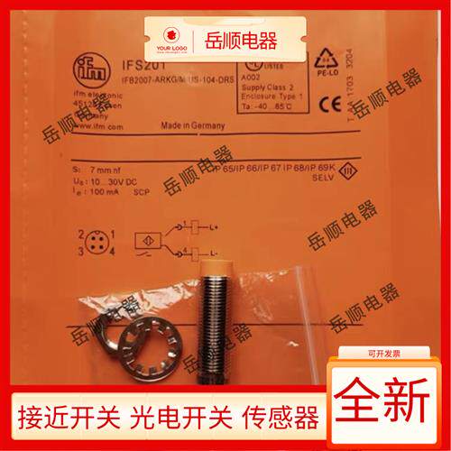 易福门接近开关 IFS200 IFS201 IFS202 IFS203 IFS204 IFS205保质