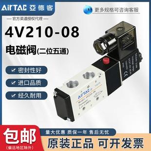 4V220 电磁阀4V210 4V410二位五通换向阀气动 4V310