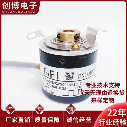 全新ESG38B8C2500F9-26R2空心轴光电旋转编码器