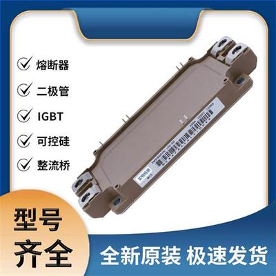 2MBI600VN-120-50 IGBT可控硅 晶闸管模块 极速发货 现货可直拍