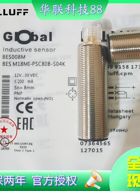 全新现货BALLUFFBES008M BES M18MI-PSC80B-S04K质保两年