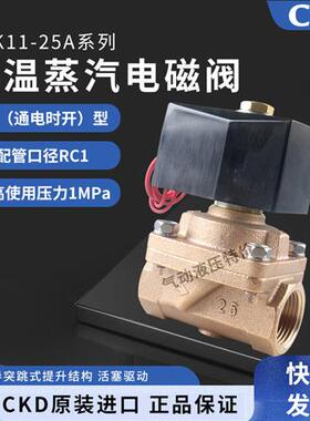 议价APK11-25A-C4A-AC220V日本蒸汽电磁阀1寸口径发货迅速