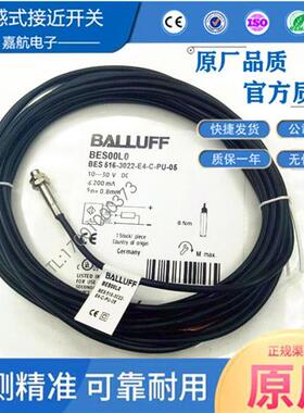 电感式标准传感器BES00L0  BES 516-3022-E4-C-PU-05 PNP常闭触点