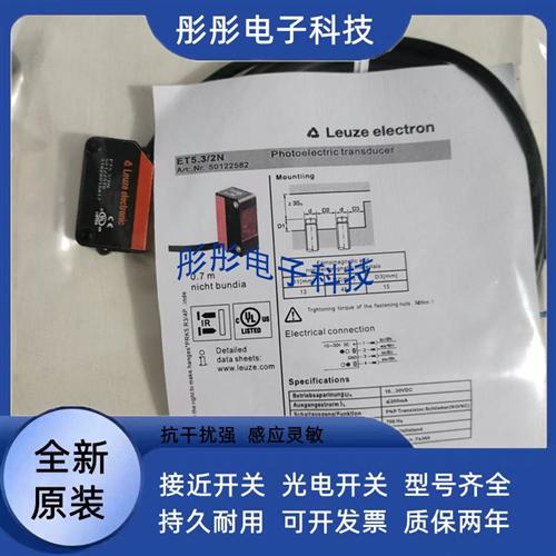 劳易测HRTR 3B/44 HRTR 3B/44-S8 HRTR 3B/66 HRTR 25B/66-X光电