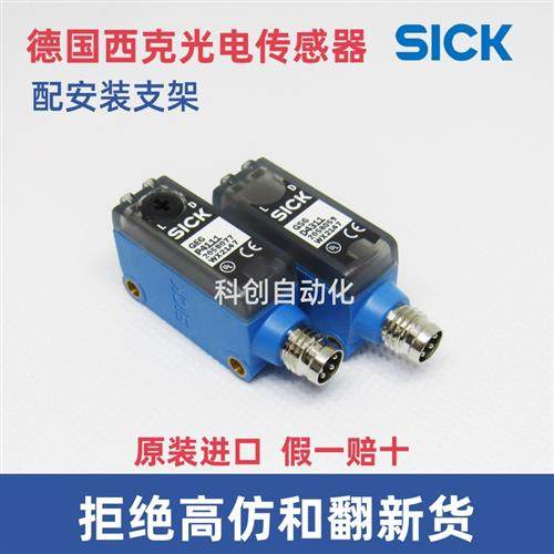 GSE6-P4112西克SICK光电传感器GE6-P4111 GS6-D4311 GTB6-N4211 P
