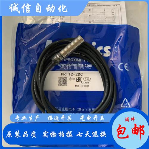 奥托尼克斯 PRT08-2DO-1.5DC PRT12-2DC 4DO PRT18-8DO 5DC