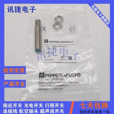 接近开关NSN4-12GH45/12GM45/12GH50-2E2-V1-PUR-M1-S2D2