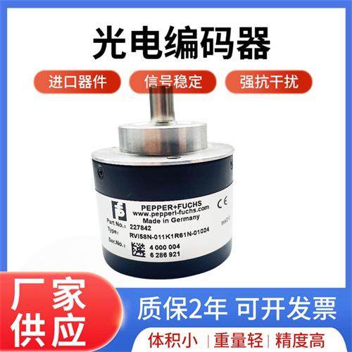 RVI58N-011K1R61N-01024倍加福编码器0360 600 100 1000 2500