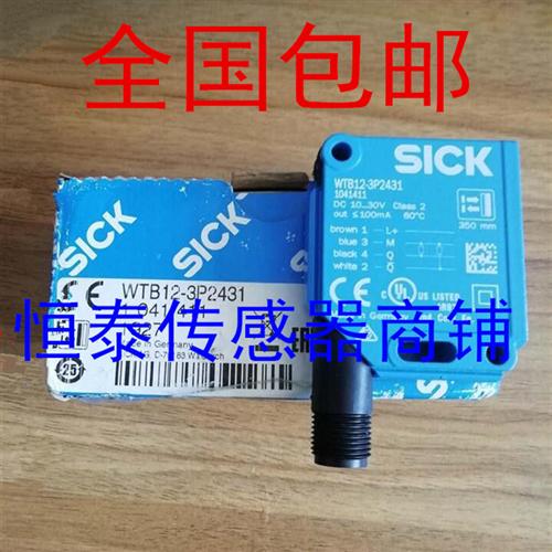 全新西克SICK光电传感器 WL12G-3P2582S04 3B2531S37 3O2431S47