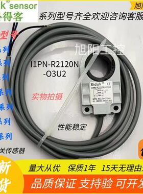 必得客环形接近传感器 I1PN-R2120N-O3U2 I1PF-R2120P-OEU4 现货