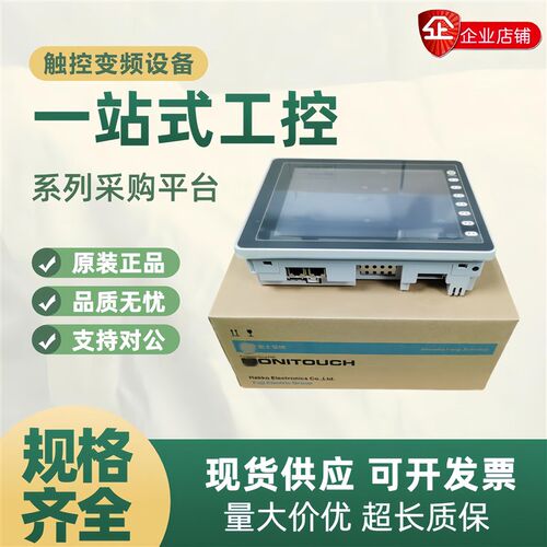 触控屏幕V810IC/V810CN/V810C/V810CD/V810S,V810IS/V810SD全新