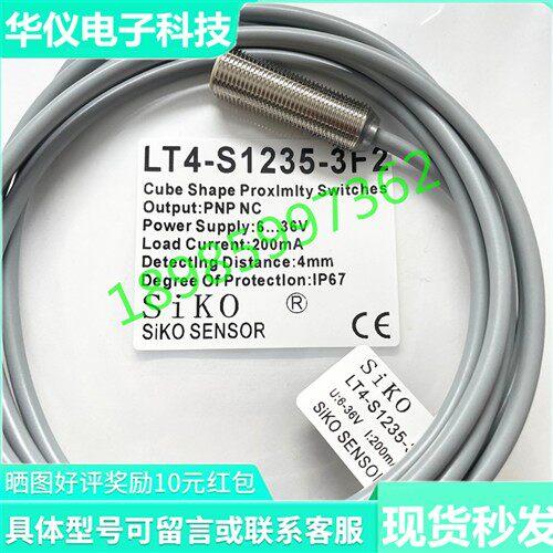 全新现货LT4-S1235-3F1接近开关 LT4-S1235-3E2-3F2 传感器 LT4-S