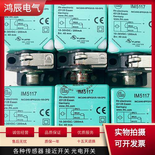 IFM接近开关 IM5123 IM5117 IM5131 IM5128 质保一年