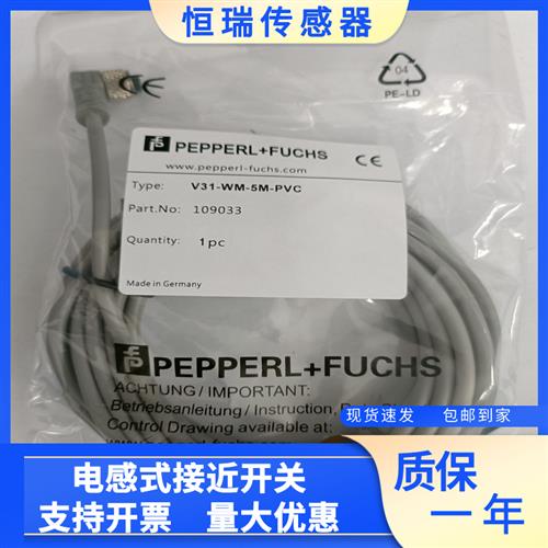 现货 V31-WM-2M-PVC V31-WM-5M-PVC V31-WM-10M-PVC 传感器连接线