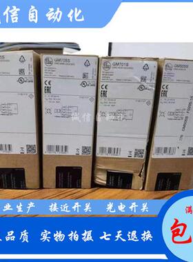 议价全新易福门 GM705S GM701S GM505S GM504S IM0053 IM0054