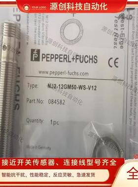全新接近开关NJ2-12GM50-WO NJ2-12GM50-WS-5M NJ2-12GM50-WS-V12