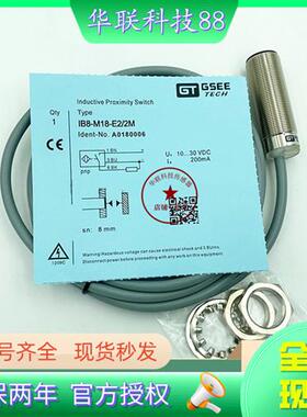 GSEE吉诺科技IN12-M18-E2 IN22-M30-E2 IB4-M8SL-E2/S3 E0/T0*2M