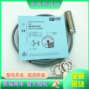 GSEE吉诺科技IN12-M18-E2 IN22-M30-E2 IB4-M8SL-E2/S3 E0/T0*2M