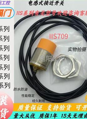 易福门电感式传感器IIS709 IIS712 IIS716 IIS700 IIS715现货