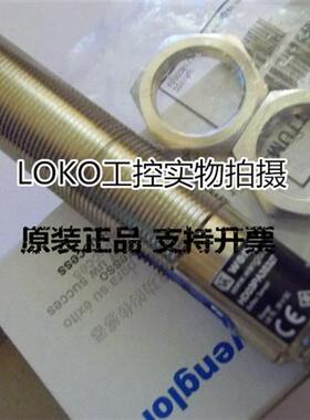原装正品Wenglor传感器 接近开关IH020BK41VD