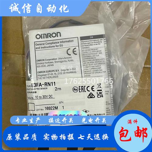 议价欧姆龙E3FA-RN11/12/21/22/RP11/12/21/22-HT/R1S/TY 2M/