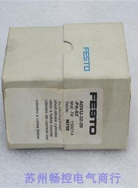 *现货销售*全新费斯托气缸 ADVU-32-20-P-A-S2 现货156014